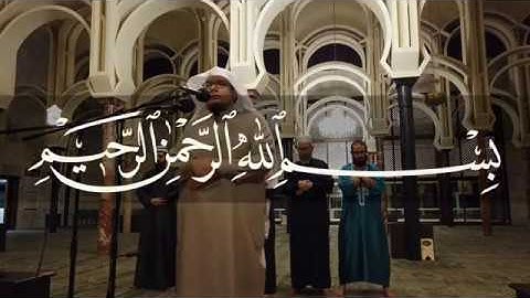 سورة مريم عليها السلام كاملة | تحبيرٌ عذبٌ بمقام العجم من تراويح الليلة (١٥)  من مدريد | حسام خوجة