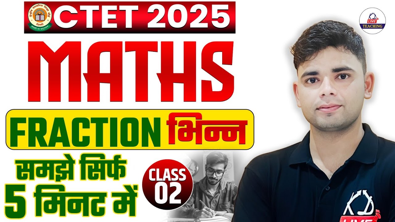 CTET 2025 | Maths | FRACTION | समझे सिर्फ 5 मिनट में | By Aadesh Sir ...