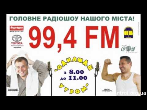 Я на радио София 99.4 FM