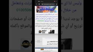 شرح موقع مصراوي سات والتسجيل به screenshot 5