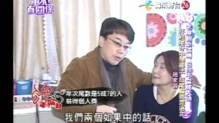 風水有關係 20140119 part4