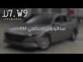 فاتك الذكرى  والله اني في محياك ابتسم اقوى  عبدالله ال فروان نجومي