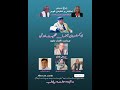 ڈاکٹر وزیر آغا فن اور شخصیت ڈاکٹر وزیر آغا فن اور شخصیت