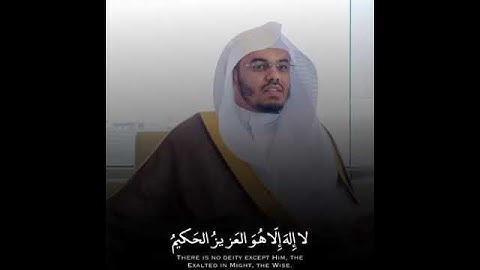 إن الله لا يخفى عليه شيء تلاوه جميله بصوت الشيخ ياسر الدوسري