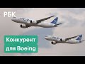 На открытии МАКС-2021 представили «Самолет XXI века» МС-21-300