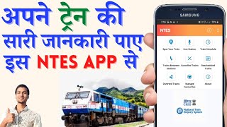 TRAIN Full Details | NTES APP | Indian Railways | NTES App kaise use Kare |TRAIN LIVE STATUS ENQUIRY screenshot 3