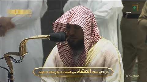 تلاوة منفرده بالكرد | من سورة آل عمران | عشاء 8 محرم1442هـ| للشيخ د- #ماهر_المعيقلي