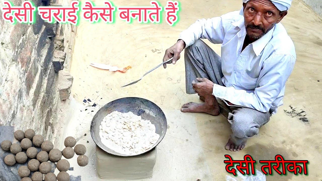 मछली पकड़ने की देसी चराई कैसे बनाते हैं चराई बनाने का देसी फार्मूला || fish hunting ki desi charai