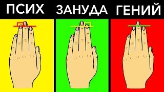 5 ОСОБЕННОСТЕЙ ТЕЛА, КОТОРЫЕ РАССКАЖУТ О ВАС ВСЕ