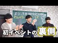 塾のイベントの裏側を撮りました