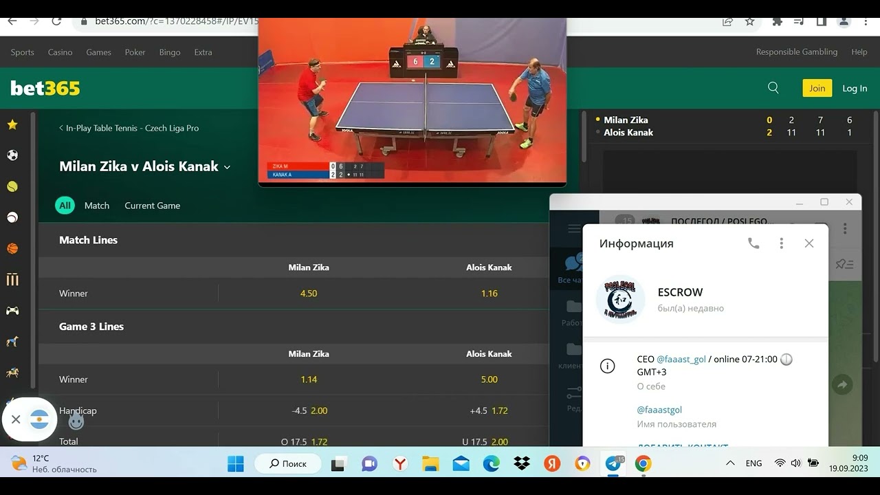 🆕 POSLEGOL / PER GOAL TABLE TENNIS 🏓 BET365 (2023)