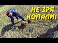 НЕ ЗРЯ КОПАЛИ ... НАБРАЛИ ПОЛНЫЕ КАРМАНЫ!