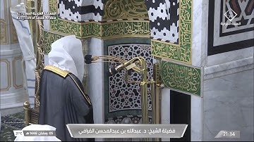 صلاة التراويح للشيخ عبدالله القرافي ليلة 6 رمضان 1446هـ من سورة النساء