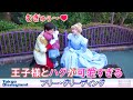 ディズニー・グリーディング「王子様とハグが可愛すぎる小さなプリンセス♥」【HaNa】