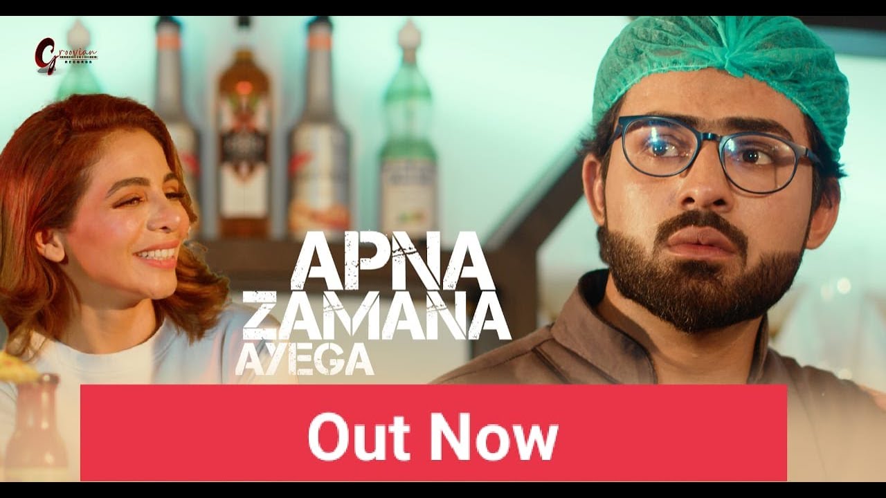 Apna Zamana Ayega | Luqman Rocky | Groovian Records | New Punjabi Song | 2022 | Apna Zamana | Bewafa