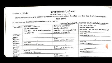 Revised Date sheet B.Com sem 1, 3rd and 5th punjabi university patiala