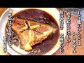 これだけは覚えてほしい!味がめちゃくちゃ染みてるのに超絶ふっくら柔らかい 魚の煮付けの作り方 cooking recipes