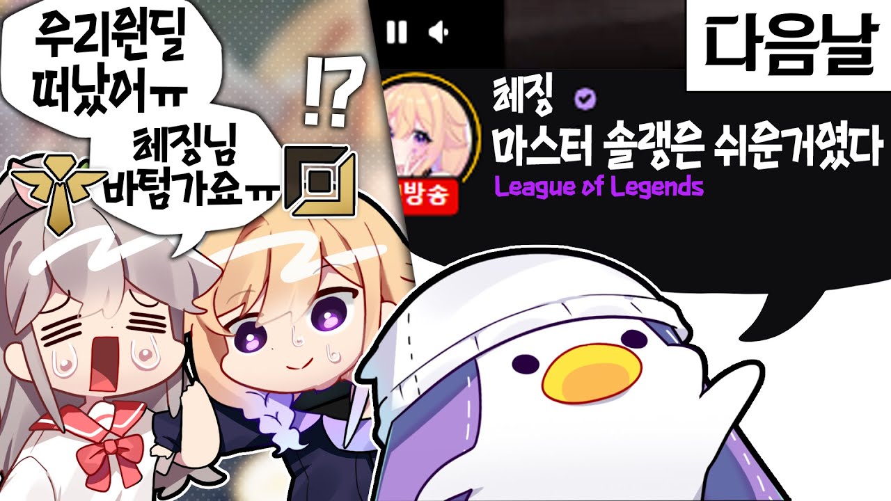 [코렛트] 마스터 솔랭보다 어려운 자유랭크..?