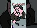 【アニメ】交渉人登場!指紋認証を突破せよ【お仕事あるある】|大塚商会 #shorts