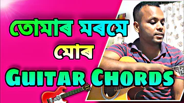 Tumar Morome - Jayanta Hazarika || Guitar Chords || Assamese song || Cover By Saurav D Jyoti