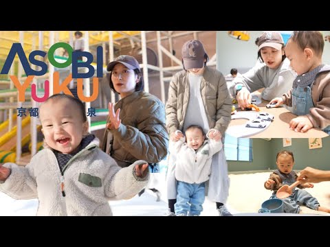 【京都るり渓温泉】1日中無料で遊べる遊び場のクオリティが高すぎました｜2025年4月リニューアル｜