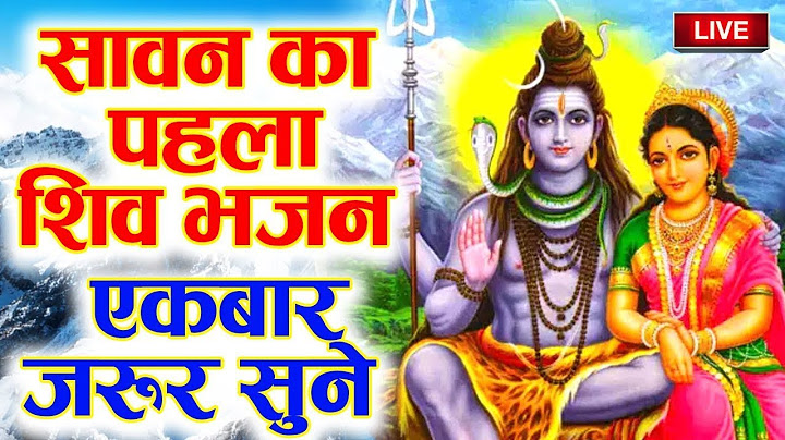 LIVE : सावन मंगलवार स्पेशल | सावन पहला सोमवार व्रत कथा | सावन सोमवार व्रत | 2025 Sawan Somwar Katha