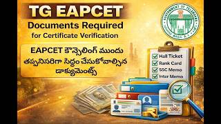 EAPCET- Documents Required for Certificate Verification, TGEAPCET Certificate Checklist#EAPCET