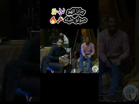 صولو طبله جانا الهوا جانا الهوا عبدالحليم حافظ ميزو طبله