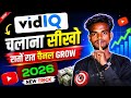 Vidiq kaise use karte hai || vidiq use karne ka Sahi Tarika | youtube channel growth kaise kare 2026