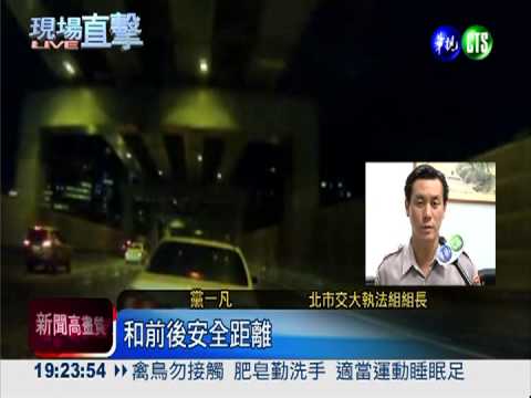 不顧他人突換車道 差點害撞車!