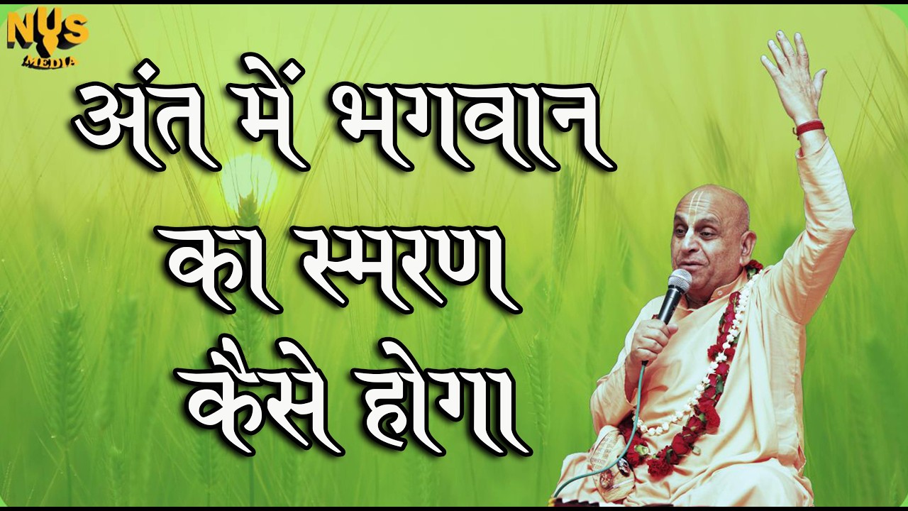 7th June 2026 ।। Mangal Aarti Lecture ।। Vrindavan ।। 07-06-2026 NY Swami Nava Yogendra Swami _HD