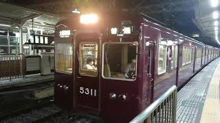 阪急電車 京都線 5300系 5311F 発車 十三駅