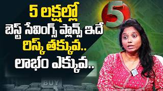 Madhavi Reddy About Best Invesment Plan in Telugu | Money Management and investment ideas in telugu
