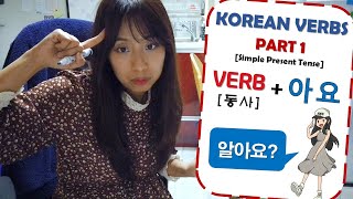 KOREAN CLASS in FILIPINO! How to CONJUGATE VERBS PART 1 [V + 아요]