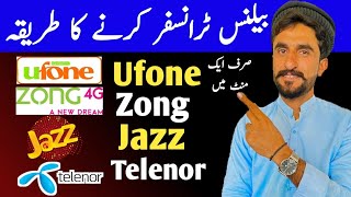 Jazz.Telenor.Zong And Ufone | Balance Transfer | balance transfer karne Ka tarika 2025 | Shamshad
