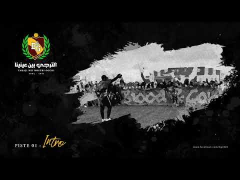 Piste 01 Intro Album الترجي بين عينينا 