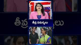 Kcr Is A Prisoner  Kavithas Sensational Comments On Kcr  Tv5 News