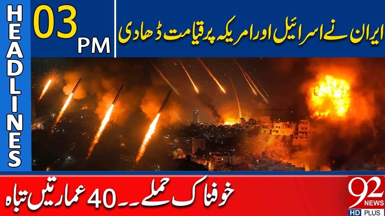 Iran Strikes Israel & US: 40 Buildings Destroyed | 3PM Headlines | 92NewsHD