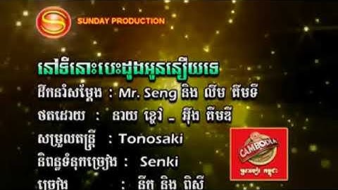 Người lạ từng yêu khmer