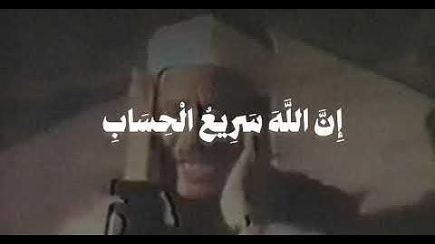 قراءة جميلة للقارئ عبدالباسط عبدالصمد 