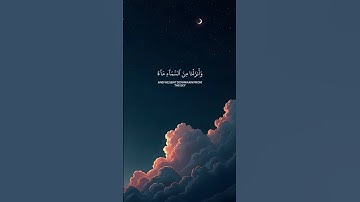 تلاوة القرآن الكريم انشر المقطع اجر لي ولكم ان شاء الله #القرآن_الكريم #quran #اكسبلور #رمضان #مبارك