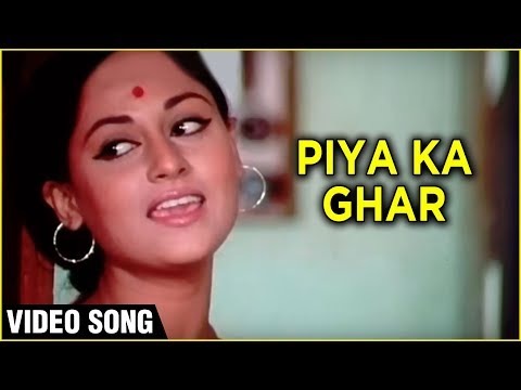 piya-ka-ghar-hai-ye-video-song-|-piya-ke-ghar-|-jaya-bachchan,-swarup-dutt-|-lata-mangeshkar