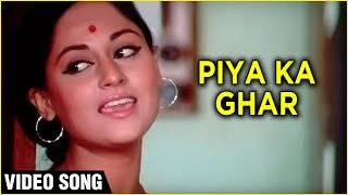 Piya Ka Ghar Hai Ye