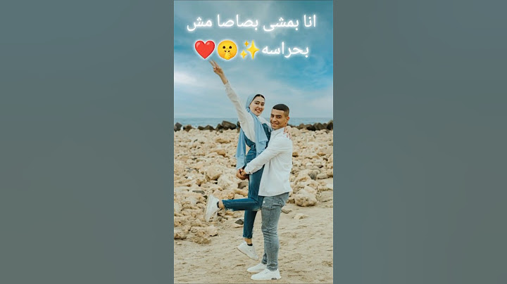 انا بمشي بصاصا 😍💥💥 #اكسبلور #حالات_واتس #دويتو #wedding #ترند