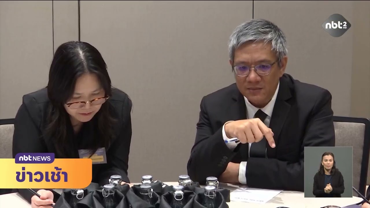 อว.จัดประชุมThailand Semiconductor Roadmap Co-Design Workshop ข่าวเช้า วันที่ 7 มกราคม 2569 