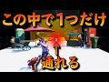 [Fortnite] この穴通るのどうしたら良いの？www