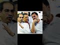 Uddhav thakre with Rahul Gandhi