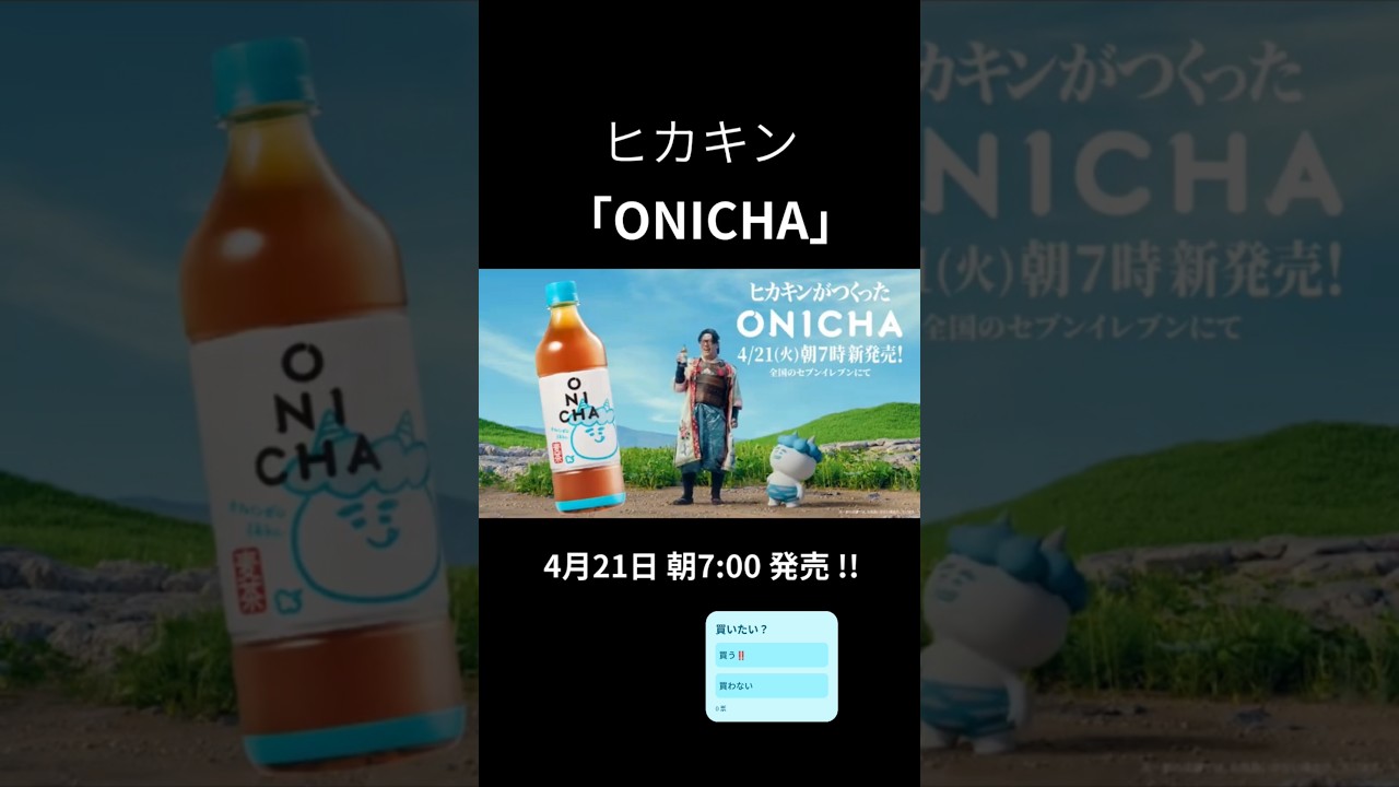 ヒカキン、