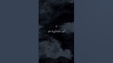 تلاوة خاشعة بصوت فارس عباد ارح سمعك ♡ #فارس_عباد #قرآن