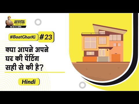 वीडियो: स्मोक डिटेक्टर बैटरी कैसे बदलें: 15 कदम (चित्रों के साथ)